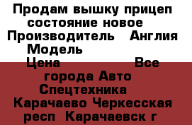 Продам вышку прицеп состояние новое  › Производитель ­ Англия  › Модель ­ ABG Nifty 170 › Цена ­ 1 500 000 - Все города Авто » Спецтехника   . Карачаево-Черкесская респ.,Карачаевск г.